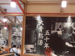 -味千拉面(泰州万达广场店)