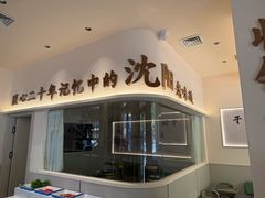 -大可泥炉烤肉(中街店)