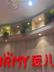 点击看大图 -爱儿美儿童摄影(奥森公园店)