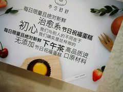 -半勺舒舒生日蛋糕店