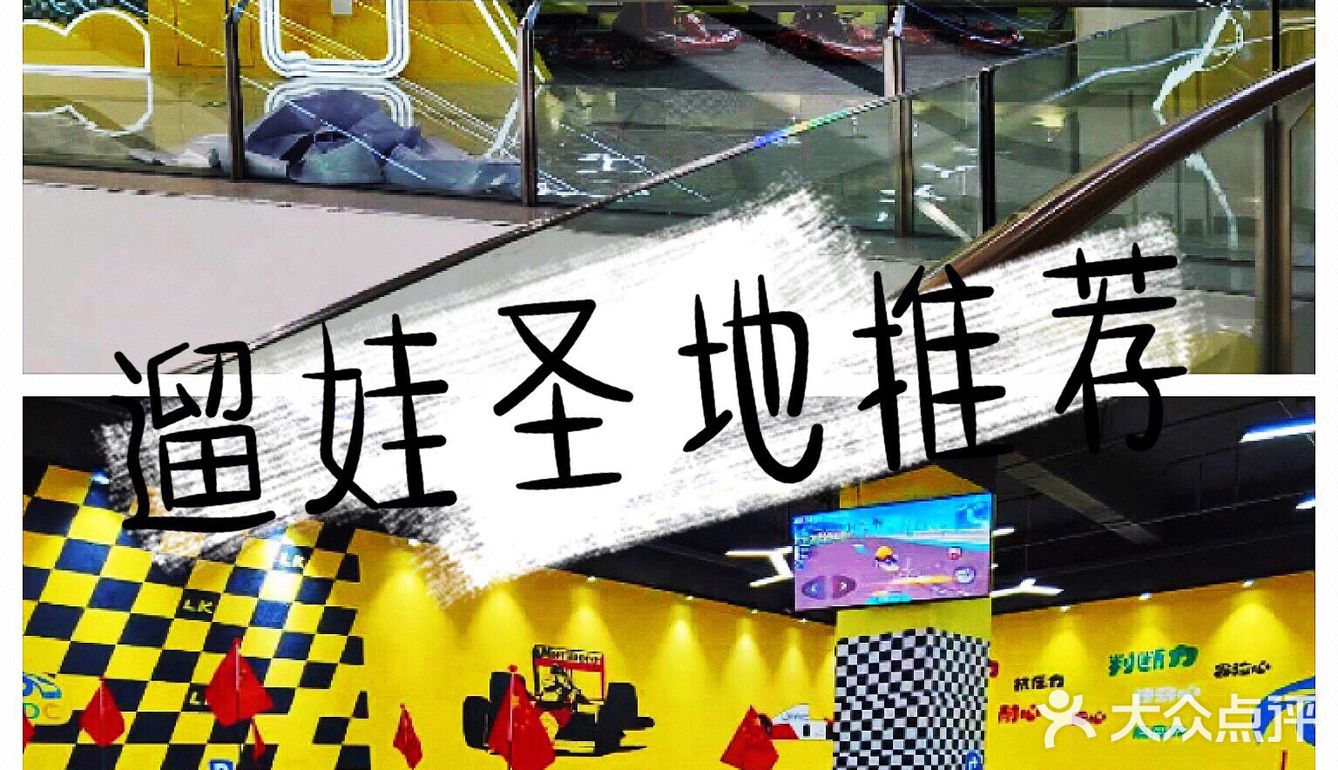 [玫瑰]广州春日遛娃，[调皮]来LOKUR KDC玩卡丁车！