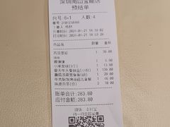 -西贝(南山宝能太古城店)