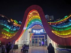 -南宁方特东盟神画