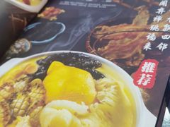 -金龙·打边炉(武进路店)