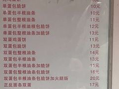 -水丰路鸡蛋饼