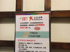 -英子补身汤(海兰路店)