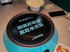 -半天妖烤鱼(京新广场店)