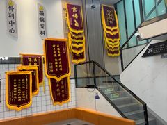 -半岛宠物医院24小时(科华中路店)
