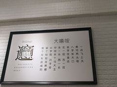 -大嘻咹biangbiang面(历史博物馆店)