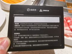 -海底捞火锅(之心城店)