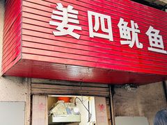 -苗乡米线(建军路店)