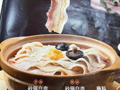 -砂锅居(西四店)