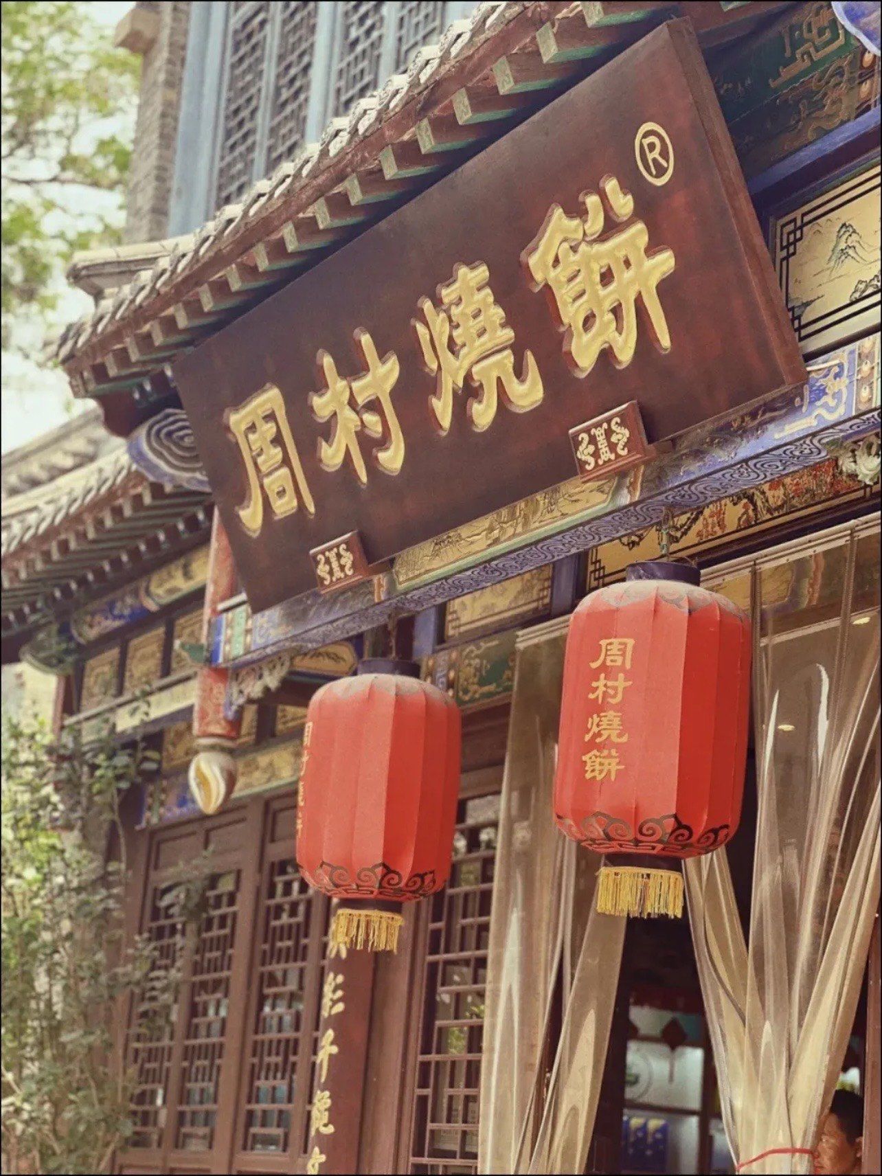 🇨🇳淄博· 周村烧饼博物馆