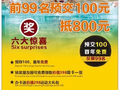 -重庆富力艾美酒店