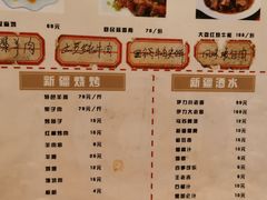 菜单-217丰惠源抓饭(星湖街店)