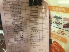 账单-豪味家(广益哥伦布店)