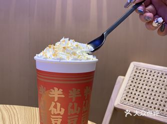 半仙豆夫文化宫新店，满18元抽迪奥999啦！