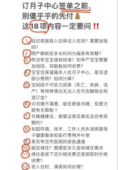 -和伊母婴护理中心·全套房(金山店)