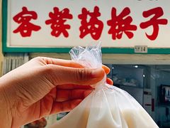 -洪馨椰子