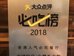 -中国厨房/台湾牛肉面