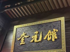 -奎元馆.百年奎元.非遗传承(西湖边的解放路店)
