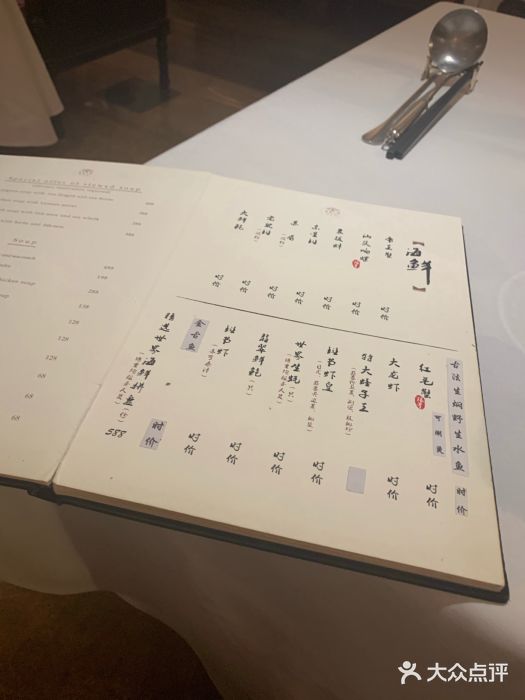洋房火锅(新天地店)菜单图片
