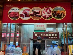 -肖记公安牛肉鱼杂馆·省级非物质文化遗产(江汉路直营店)