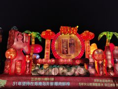 -万绿园