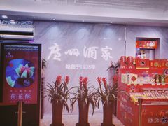 -广州酒家(昌岗地铁站店)