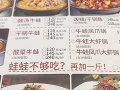 -美蛙四季(六里桥店)