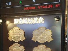 -拾味馆·海南菜(万达店)
