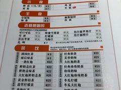 菜单-呷哺呷哺 黄金牧场 (欢乐谷店)