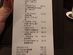 账单-广州文华东方酒店·江-由辉师傅主理