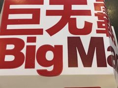 -麦当劳(西单明珠店)