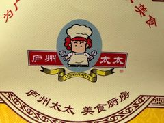 -庐州太太(鼓楼店)
