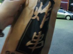 -庞记炸串