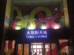 -天河领展广场