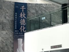 -景德镇中国陶瓷博物馆