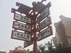 -济南方特东方神画