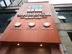 -童程童美少儿编程乐高机器人(河西万达校区)