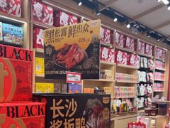 -黑色经典臭豆腐·湖南特产(坡子街店)