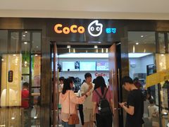 门面-CoCo都可(合生汇店)
