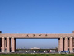 -辽宁大学(崇山校区)