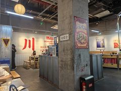-馬伍旺川菜(江北虹悦城店)
