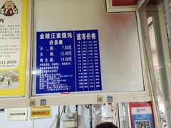 -汪家馄饨(集庆路店)