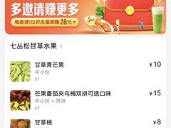 -老炳·七丛松甘草水果