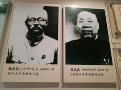 -八路军西安办事处纪念馆