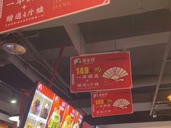 -蛙一刀·麻椒鱼火锅(金仙桥店)