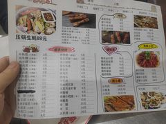 -小院烧烤