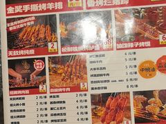 -福苗小骆驼烧烤(曲江店)